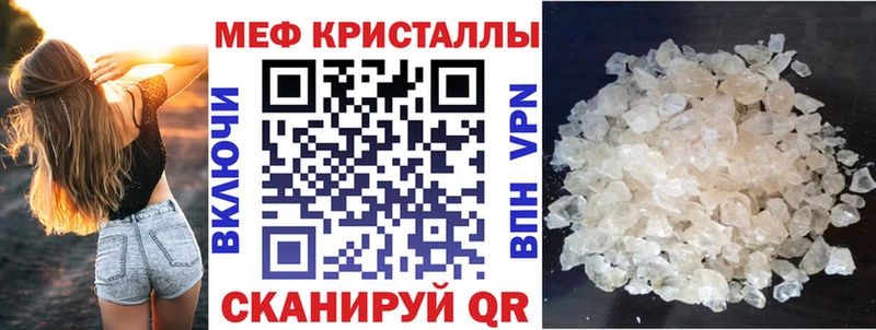 МЯУ-МЯУ кристаллы Купить Мариинский Посад